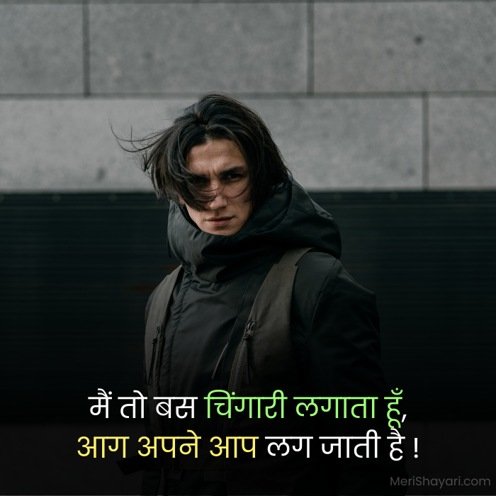 Attitude Shayari in Hindi 2 Lines