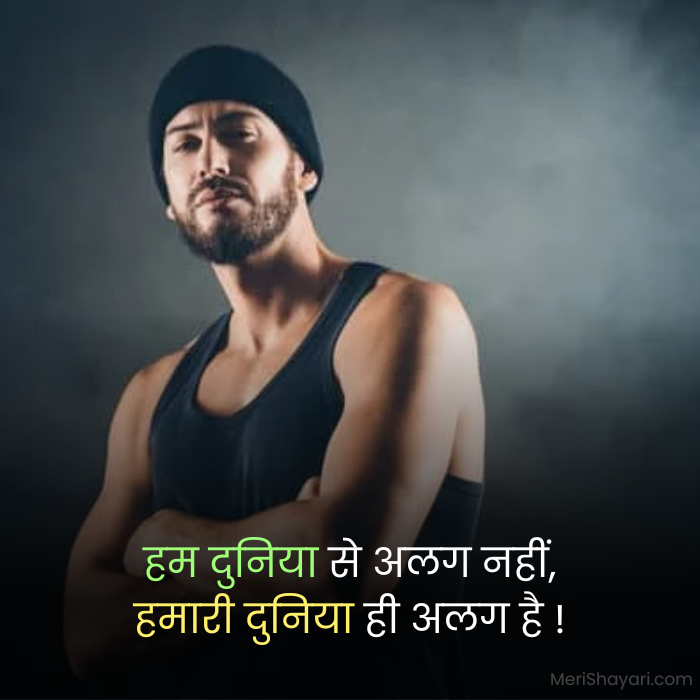 Boys Attitude Shayari In Hindi