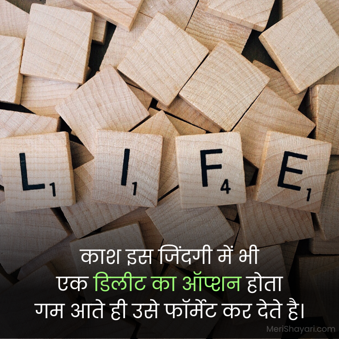 Happy Life Shayari In Hindi