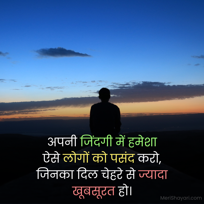 Motivational Life Shayari In Hindi