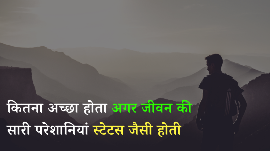 Reality life quotes in hindi 3