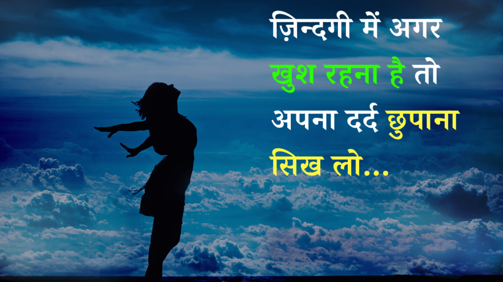 Sad Reality Life Quotes In Hindi