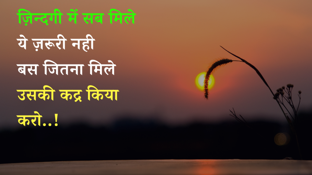 life reality motivational quotes in hindi